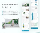 訪問介護、居宅介護支援事業所のサイトを制作します 元ケアマネージャーの経験から、皆様と同じ視点で提案します。 イメージ2