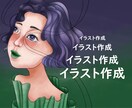 オリジナルイラスト作成します 商業利用OK、どんな画風でも対応可能! イメージ1