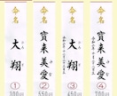 手書き命名札 短冊 出産内祝い奉書紙に お書きます 筆文字が映える奉書紙に格調高く こころ温まる筆文字♡内祝い イメージ4