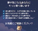 初回お試し500円！あなたが見た夢を読み解きます 明晰夢体質の【ゆめもも】が気になる夢の意味をお届けします イメージ4