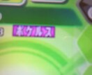 ポケモンサンムーンポケルス代行サービスをはじめます サンムーンなどでポケルスがなくてお困りの方が対象となります！ イメージ1
