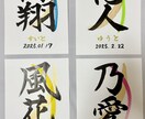 書道師範がオーダーメイドで命名書作成します 正しい文字で作成します。お子様やお孫さんの誕生に是非。 イメージ5