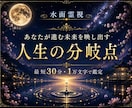 1万文字｜水面霊視であなたの未来の景色を視ます これから訪れる流れと転機の時期を、水面に映して読み解きます イメージ1