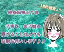 現役保育士が子育ての悩み、相談、子ども自慢聞きます 母であり保育士でもある私が、子どもに関すること何でも聞きます イメージ1