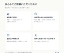 素材確定後48時間で1ページLP初稿を制作します モニター3件限定 20,000円|スマホ対応・修正4往復 イメージ5