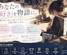 元国語教員が台本、脚本、シナリオを作成します あなたが感じる癖、形にしてみませんか？ イメージ1