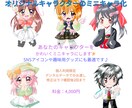 ミニキャライラスト承ります あなただけの、かわいいミニキャラお作りします✨ イメージ2