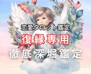 24時間以内に回答♡元彼さんの本音を占います タロット│ルノルマン│オラクル│宿曜を用いて徹底的に鑑定 イメージ1