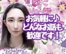 あなたの為の３日間♡メッセージで受け止めます ほっこり♪ニッコリ♪共感♪そんな時間を提供致します☆*。 イメージ4