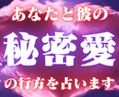 タロットで周りに言えない恋の今後を占います タロットフルデッキであなたと彼の今後を占います イメージ1