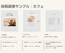 集客につながるInstagram投稿を制作します ブランドの雰囲気が伝わるインスタ投稿画像を制作します イメージ3
