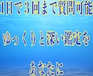 タロット総合鑑定。３回まで質問できます 仕事・対人・恋愛・・・１日の間で３回質問 イメージ1