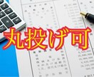 記帳代行させて頂きます 資料は丸投げして、事業に専念したい方へ！ イメージ1