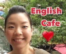 テキストチャット / 英語でお話します ★ビデオチャットができない方向けの英語練習サービス/60分 イメージ3