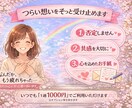 つらい想いをそっと受け止めます どんな本音も、安心して話せる場所です。 イメージ1