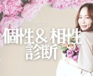 恋愛専門｜統計学で個性＆相性診断をします 相性を知り、愛し方を学ぶセッション イメージ1