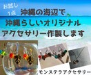 沖縄らしいモンステラの南国耳飾り1セット作ります ピアスは片耳づつデザインOK！世界に一つだけのアクセ作ります イメージ1