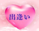 恋愛鑑定✨霊感タロット✨占います ご相談内容 2つ/出逢い/未来/結婚/復縁/あの人の気持ち イメージ2