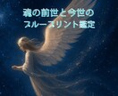 魂の前世と今世の ブループリント鑑定書作成ます 魂の記憶を思い出すための地図・四柱推命×ホロスコープ イメージ1