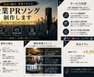覚えやすい！会社紹介ソングを制作します SNSや採用に使える企業ソング イメージ1