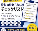 AIで作った営業資料やLPを選ばれる構成へ直します AI資料を成果導線へ再設計、デザインまで仕上げます イメージ3