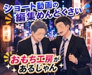 6本4,000円ショート動画作ります 切り抜き長編動画もO.K. Vtuber様、個人配信者も！ イメージ5