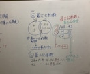 中学生対象！英数の個別オンライン家庭教師します みんなの苦手を自分の得意にしよう！わかるまで解説します！ イメージ1