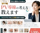 HPBライトプランでPVを増やす方法教えます ライトプランでプラチナぶち抜きコンサル イメージ7