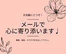 メッセージでお話し】愚痴、モヤモヤ、何でも聞きます 現役保育士、元ホステス、2児の母のお話部屋 イメージ1