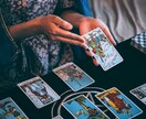 人には相談しにくい恋愛を占います 不安、焦り、本心を知りたい。心のモヤモヤを解消しましょう。 イメージ1