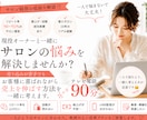 売上と満足度”両方が上がる改善策を一緒に考えます 売り込みが苦手でも、お客様に喜ばれながら売上UPを目指します イメージ1