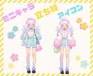 キャラクターデザイン・オリジナルイラスト制作します 商用可◎二次利用込み!/アイコン/ミニキャラ/立ち絵/一枚絵 イメージ1