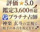 恋愛・復縁・片思い・お気持ちを霊視で鑑定します 初心者OK◎相手の気持ち・今後の展開を霊視します イメージ2