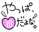 あなた専用のスタンプ作ります 自撮りや画像の加工に使える、透過素材のスタンプをお作りします イメージ4
