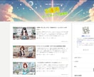 初心者でも即始動できる記事付WPブログを提供します 届いたその日から、あなたのブログが走り出す！ イメージ9