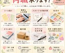 内職！軽作業！子どもの物の記名！も代行します 人手不足の“ちょっと困った“を解決します！！ イメージ1