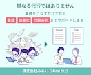 オンラインで業務を代行｜月10時間でサポートします 細々とした作業をお任せ｜本業に打ち込める時間を作ります。 イメージ3