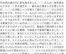 あなたの大切な作品を100％！褒め倒します あなたの作品への褒め100％の感想で創作意欲をUPさせます！ イメージ4
