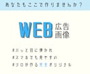 バナーやサムネイル・広告など様々な画像作成します SNSやサムネイルなどWEB画像全般対応可能！ イメージ1