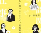 yei様専用施術　さらに深いところまで霊視します 無意識の動き・職場の気配・3か月の流れを静かに紐解きます。 イメージ1