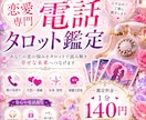 タロット３枚〜短時間OK♥テンポ良く視ていきます 会話しながら１枚ずつ引きます♠️恋愛相談もお待ちしてます♥ イメージ1