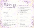 これから3ヶ月の全体運＋今の悩みを深く占います 24時間以内に対応｜恋愛・仕事・金運・人間関係まで イメージ8