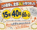 文字が崩れないAIチラシの作り方教えます 崩れた文字を直すのではなく、崩れない作り方をお教えします イメージ5