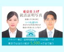 東京の人気就活スタジオが写真修正をいたします 東京品質を身近にご利用！写真は信用を勝ち取る第一歩。 イメージ1