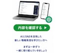 AIで9割自動化！Threads副業教えます 寝る前のスマホが翌朝には購入通知に変わる イメージ6