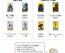 小学生のお子さん向けカード占いのテキスト販売します おうち時間を持て余している「占い好き」の小学生向き イメージ5