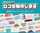 商用OK！注目度UP！あなただけのロゴ制作します Vtuber・配信者の方向け！活動をワンランク上へ!!! イメージ1