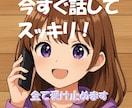今すぐ話がしたい!カウンセラーがすべて受け止めます ボイスサンプルあります!気軽に1分から何でも聞かせてください イメージ1