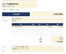 請求書と送付状のExcelテンプレートを提供します 一覧に入力→番号を選ぶだけで宛名も金額も差し替え イメージ2