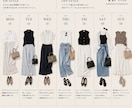 アパレル歴20年以上。服迷子を卒業する診断をします クローゼット診断であなたらしいスタイルを見つけます イメージ3